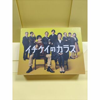 【新品・未開封】イチケイのカラス」DVD-BOX 6枚組　竹野内豊(TVドラマ)