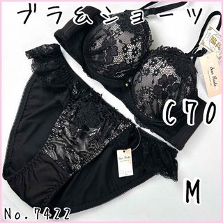 ブラジャーショーツセットC70    No.7422(ブラ&ショーツセット)