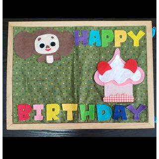 ハンドメイド　チェブラーシカ　誕生日　タペストリー(その他)