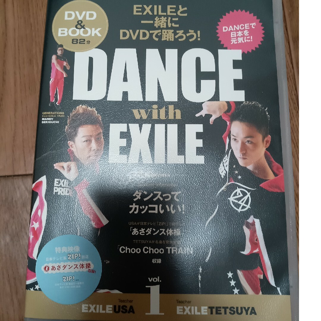 美品　EXILE　ダンスDVD エンタメ/ホビーのDVD/ブルーレイ(スポーツ/フィットネス)の商品写真