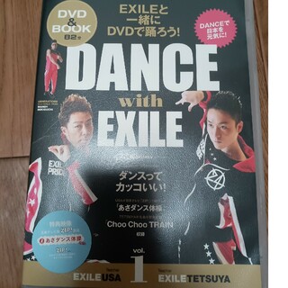 美品　EXILE　ダンスDVD(スポーツ/フィットネス)