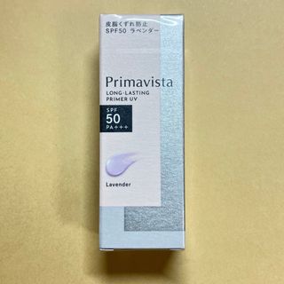 プリマヴィスタ(Primavista)のプリマヴィスタ スキンプロテクトベース 皮脂くずれ防止 SPF50 ラベンダー((化粧下地)