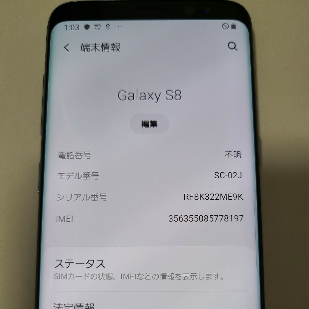 Galaxy(ギャラクシー)の美品　ドコモgalaxy s8　SC-02J箱付き スマホ/家電/カメラのスマートフォン/携帯電話(スマートフォン本体)の商品写真