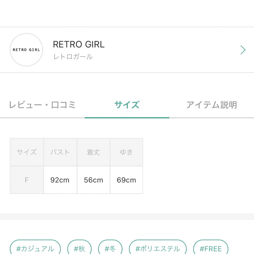 RETRO GIRL(レトロガール)のレトロガール　トップス レディースのトップス(カットソー(長袖/七分))の商品写真