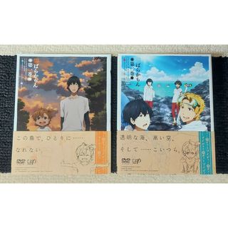 ばらかもん アニメDVD 第一巻・第二巻セット(アニメ)