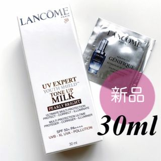 新品✴︎ ランコム UVエクスペール トーンアップn 30ml