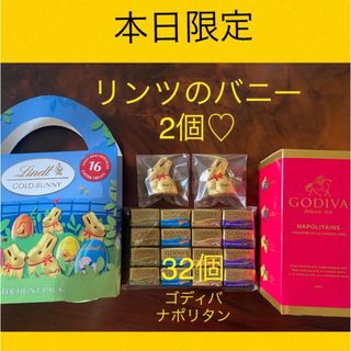 GODIVA - ゴディバ　ナポリタン　リンツ　チョコレート