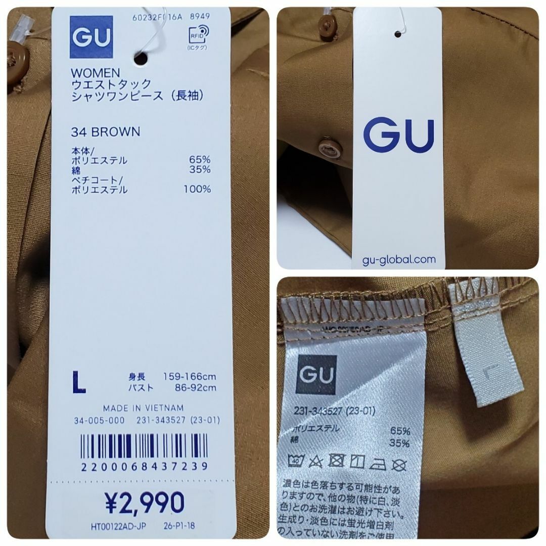 GU(ジーユー)のGU ジーユー WOMEN ウエストタック シャツワンピース（長袖） ブラウン  レディースのワンピース(ロングワンピース/マキシワンピース)の商品写真