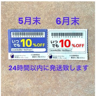 物語コーポレーション 焼肉きんぐ ゆず庵 優待券 クーポン 割引券 2枚(レストラン/食事券)