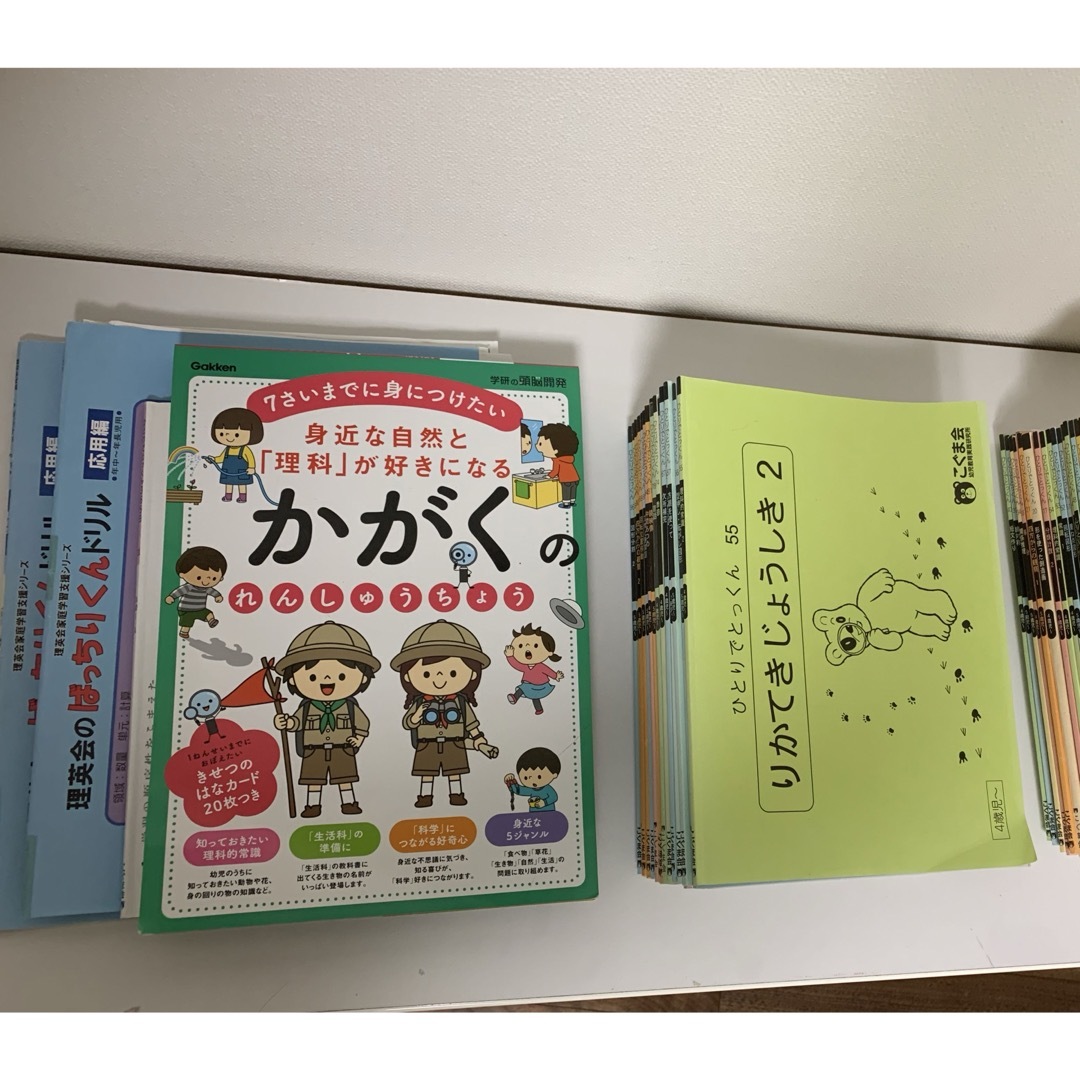 おまけつき こぐま会 ひとりでとっくん 理英会 他56冊 まとめ おまけつき こぐま会 ひとりでとっくん 理英会 他56冊 まとめ