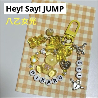 Hey! Say! JUMP 八乙女光　ビーズキーホルダー(チャーム)