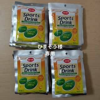 スポーツドリンク粉末１㍑用　２０袋(ソフトドリンク)