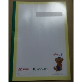 郵便局　ポスくま　A4　大学ノート　非売品(ノート/メモ帳/ふせん)