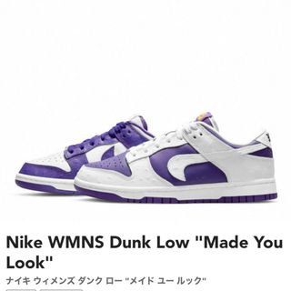 ナイキ(NIKE)のNike WMNS Dunk Low Made You Look(スニーカー)