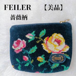 フェイラー(FEILER)の【美品❤️】FEILR ポーチシユニール織　黒地薔薇柄ブランドロゴスライダー(ポーチ)