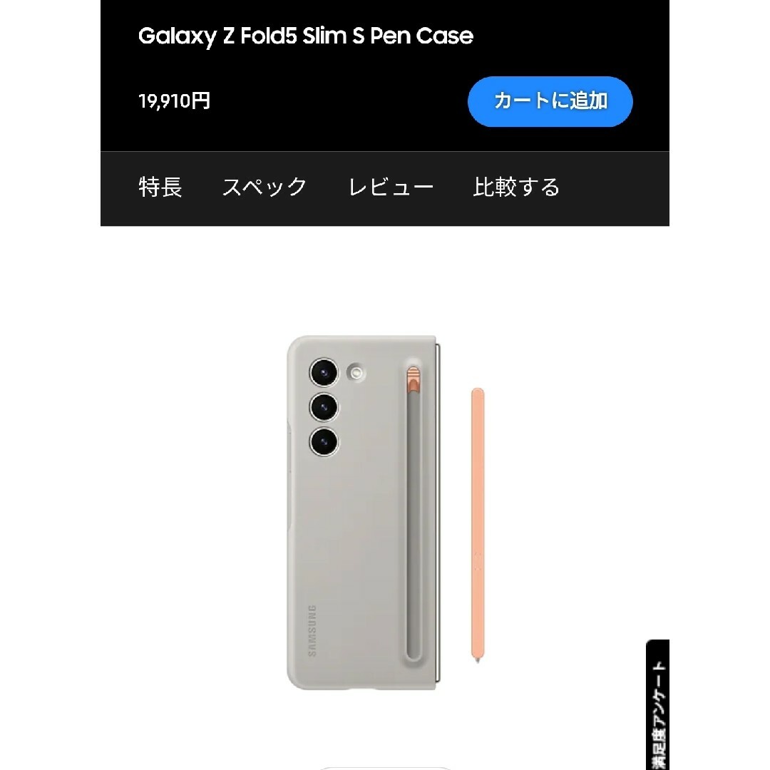 Galaxy(ギャラクシー)の【新品未開封】Galaxy Z Fold5  純正Sペン入りケース スマホ/家電/カメラのスマホアクセサリー(Androidケース)の商品写真