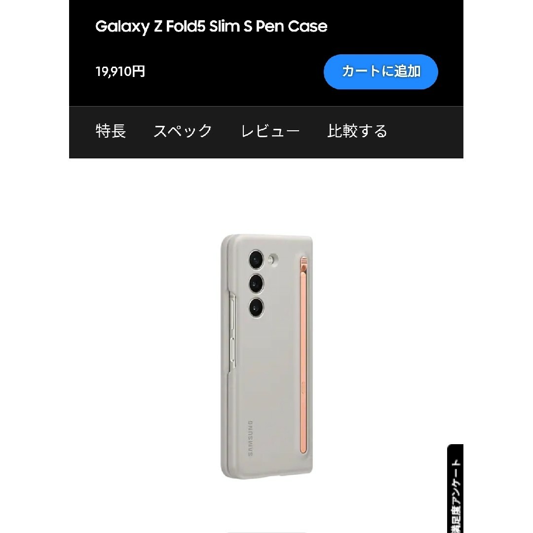 Galaxy(ギャラクシー)の【新品未開封】Galaxy Z Fold5  純正Sペン入りケース スマホ/家電/カメラのスマホアクセサリー(Androidケース)の商品写真