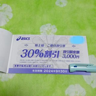 アシックス asics　株主30％割引券 2枚(ショッピング)