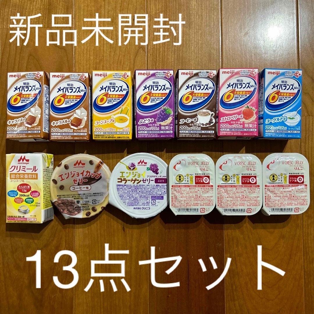 明治(メイジ)の新品　未開封　明治　メイバランス　ミニ　ブイ・クレスゼリー　森永　クリミール　　 食品/飲料/酒の飲料(その他)の商品写真