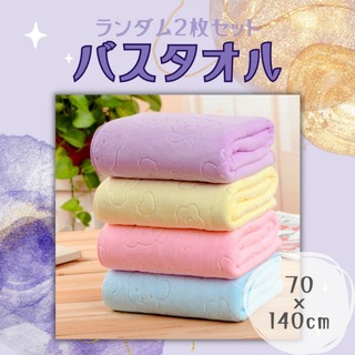 バスタオル タオルケット ふわふわ 柔らかい タオルブランケット 肌に優しい(タオル/バス用品)