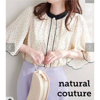 natural couture - ナチュラルクチュール パール釦ポイントバイカラーフレア5分袖ブラウス