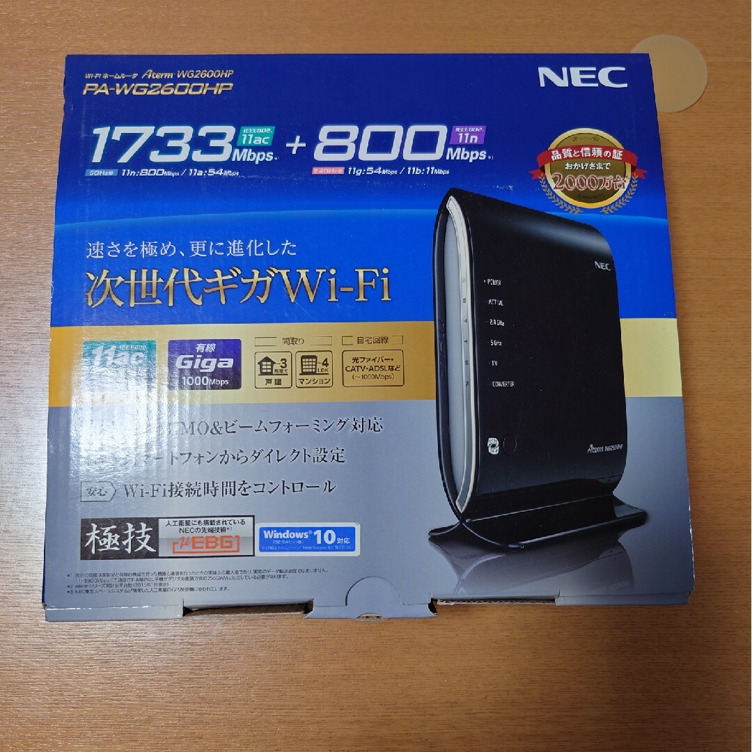 NEC(エヌイーシー)のNEC Aterm WG2600HP スマホ/家電/カメラのPC/タブレット(PC周辺機器)の商品写真