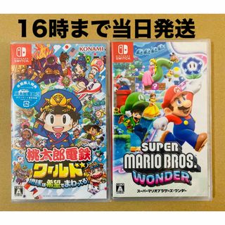 ニンテンドースイッチ(Nintendo Switch)の2台●桃太郎電鉄ワールド ●スーパーマリオブラザーズ ワンダー(家庭用ゲームソフト)