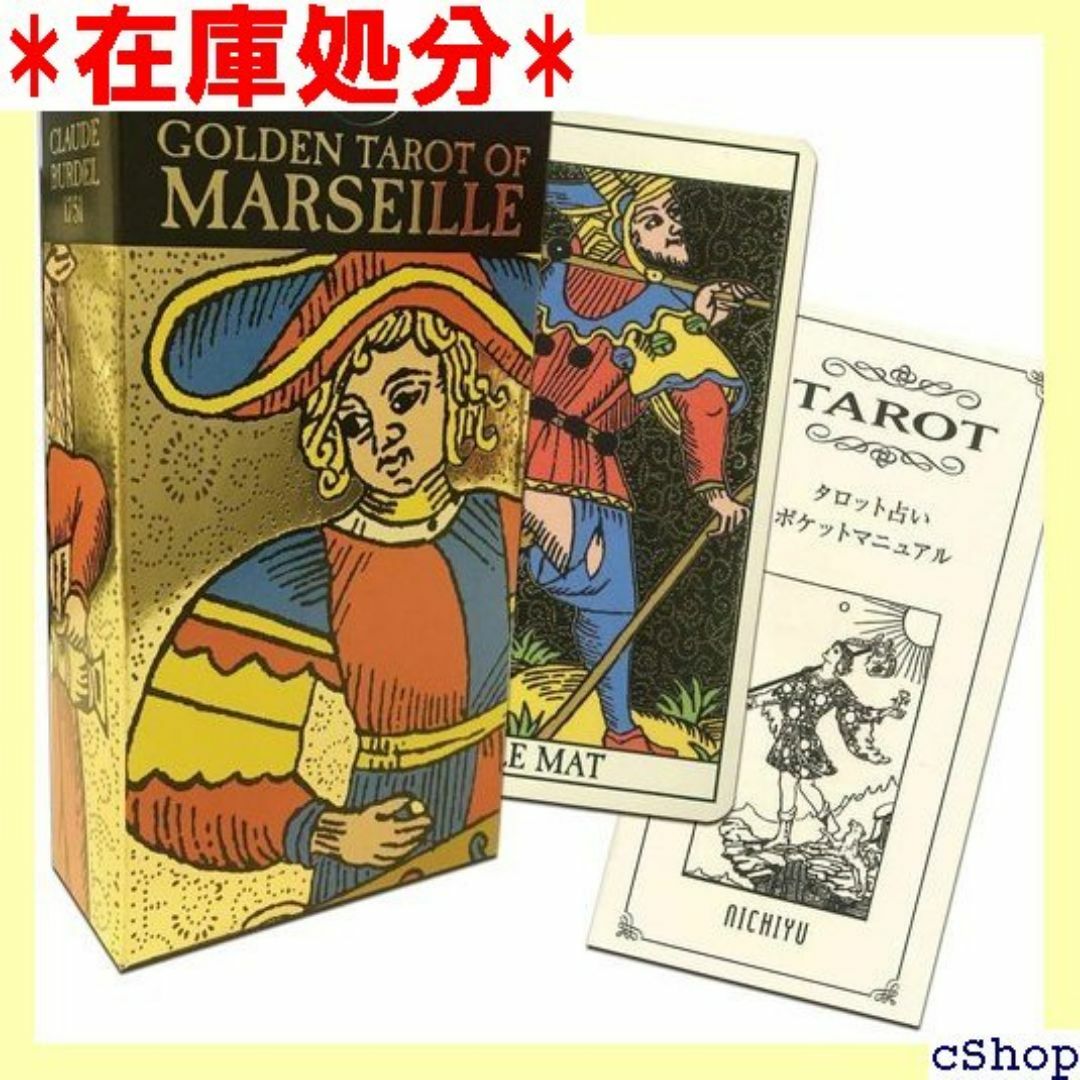 タロットカード 占い 78枚 ゴールデン タロット オブ ニュアル』付 758 エンタメ/ホビーのエンタメ その他(その他)の商品写真