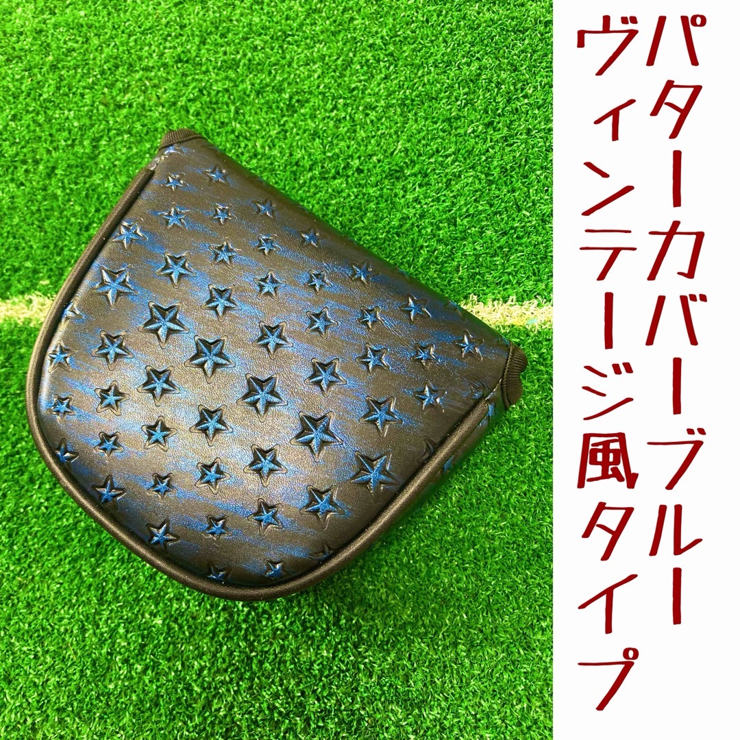 パターカバー ヘッドカバー　マレット スポーツ/アウトドアのゴルフ(その他)の商品写真