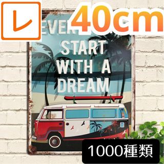 デザイン看板40凸凹】ワーゲンバス ev★ポスター絵アートパネル海インテリア雑貨(その他)