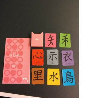 小学館 - 部首で覚える漢字プリント