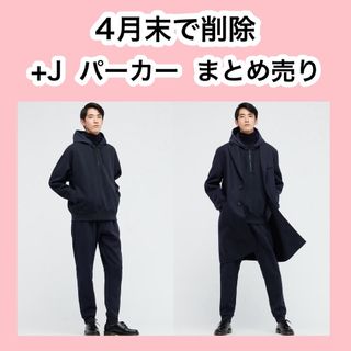 ジルサンダー(Jil Sander)のUNIQLO　+J　ドライスウェットハーフジップパーカー　まとめ売り(パーカー)