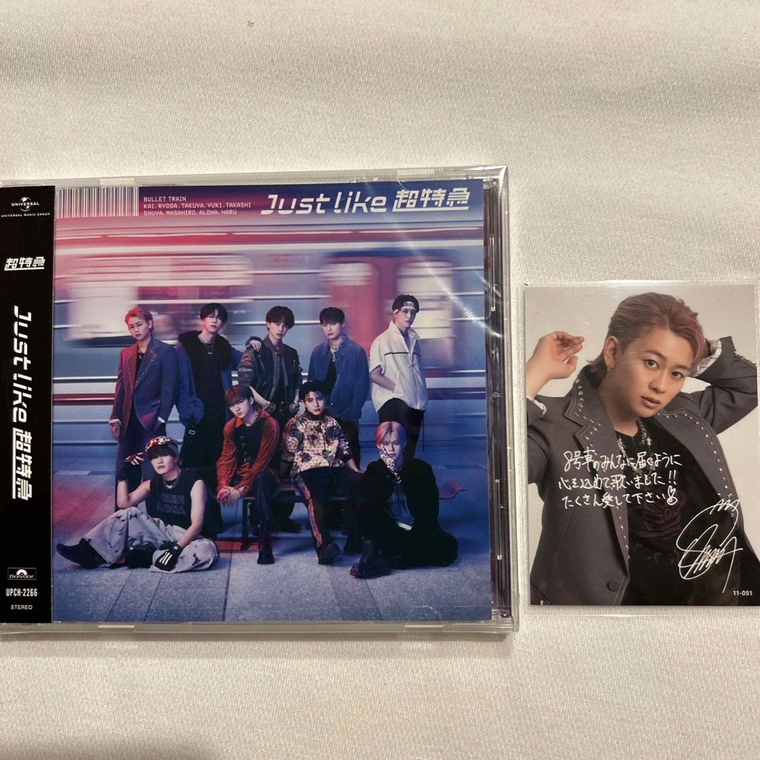 Just Like 超特急　シューヤくん特典付き エンタメ/ホビーのCD(ポップス/ロック(邦楽))の商品写真