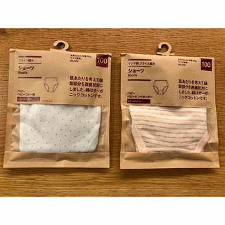 ムジルシリョウヒン(MUJI (無印良品))の無印良品　未使用　パンツ2点セット(下着)