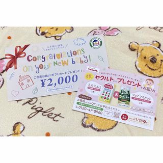 はじめてばこ 西松屋ギフトカード2000円分プレゼント(その他)