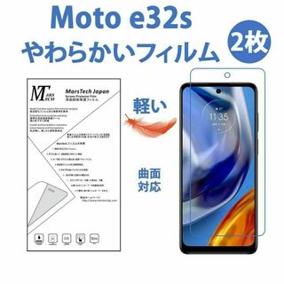 2枚やわらかいハイドロジェル Moto e32s 保護フィルム全面対応(保護フィルム)