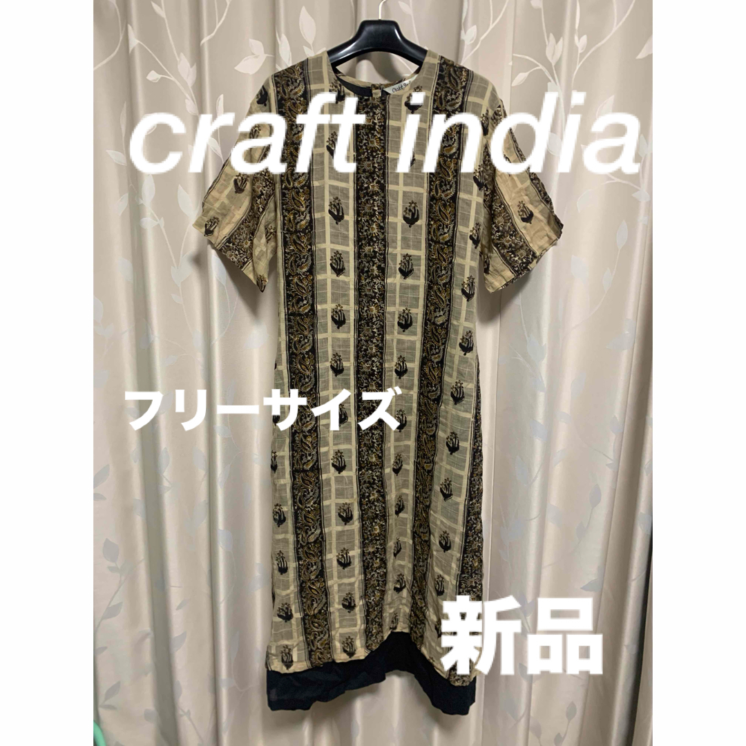 craft indiaコットンワンピース　新品　フリーサイズ レディースのワンピース(ロングワンピース/マキシワンピース)の商品写真