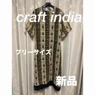 craft indiaコットンワンピース　新品　フリーサイズ(ロングワンピース/マキシワンピース)