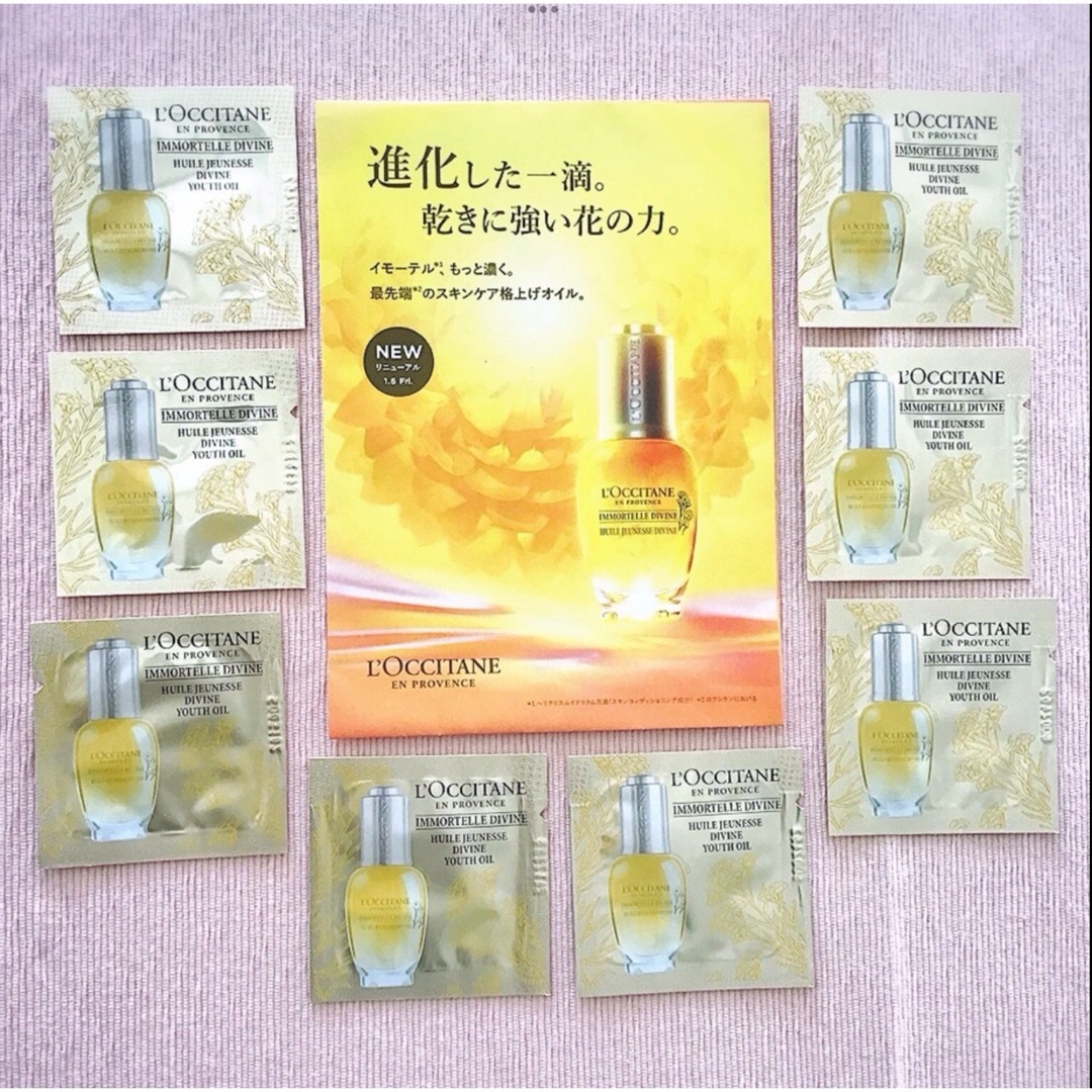 L'OCCITANE(ロクシタン)の《ロクシタン》　IMディヴァインインテンシヴオイルb×８包 コスメ/美容のスキンケア/基礎化粧品(ブースター/導入液)の商品写真