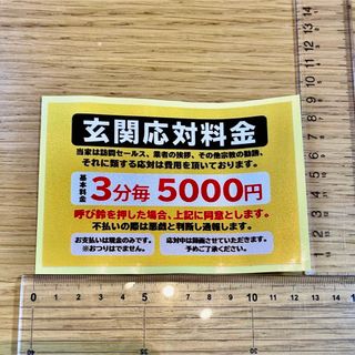 セールス勧誘お断りシール・ステッカー120mm*81mm 防水・耐水