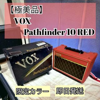 ヴォックス(VOX)の極美品 VOX ヴォックス 10W アンプ Pathfinder 10 RED(ギターアンプ)