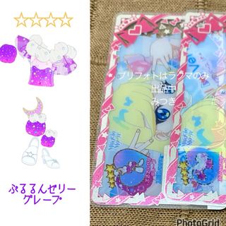 タカラトミーアーツ(T-ARTS)の【アイプリバース】ぷるるんゼリーグレープ トップス&シューズ【プリフォト】(その他)