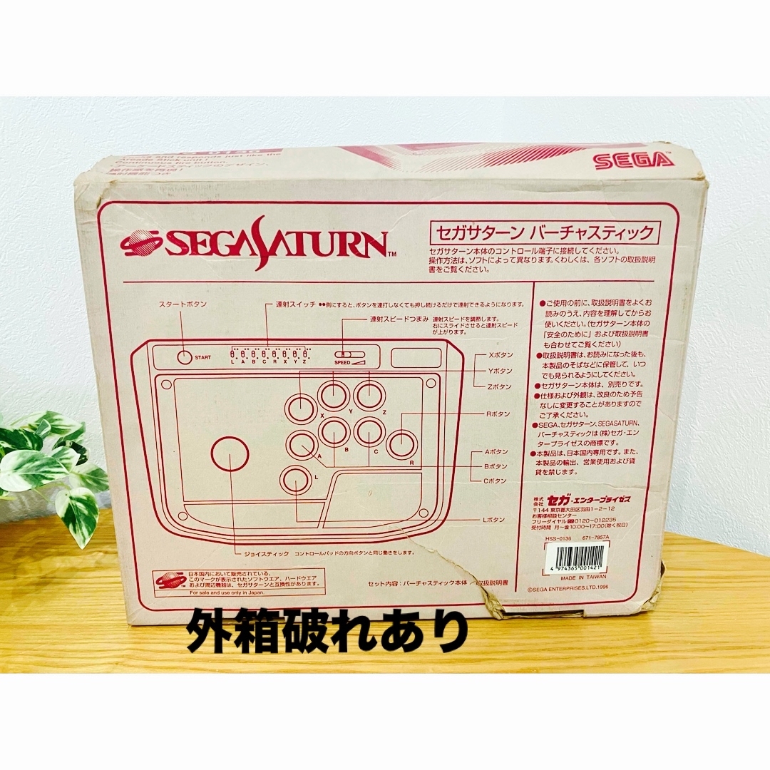 SEGA(セガ)のSEGA セガサターン バーチャスティック アーケードスティック 動作確認済み エンタメ/ホビーのゲームソフト/ゲーム機本体(その他)の商品写真