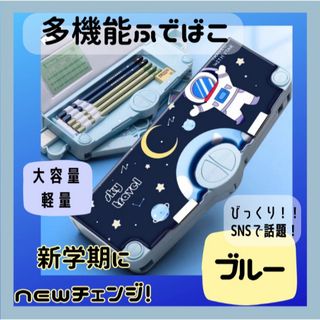 筆箱  ペンケース 多機能 小学生 マグネット筆入  ふでばこ 箱型 かわいい(ペンケース/筆箱)