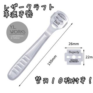 レザークラフト　革漉き機　sk-01(各種パーツ)