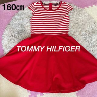 トミーヒルフィガー(TOMMY HILFIGER)のトミーヒルフィガーワンピース　女の子ワンピース　Tommyワンピース　160 (ワンピース)