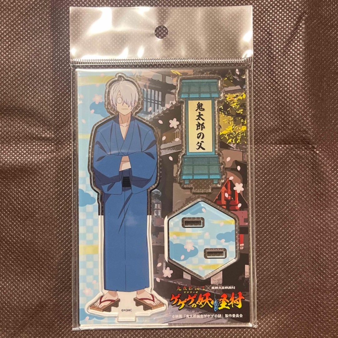 ゲゲゲの謎　妖怪村　太秦映画村　鬼太郎　アクスタ　ゲゲ郎　特典付き エンタメ/ホビーのおもちゃ/ぬいぐるみ(キャラクターグッズ)の商品写真