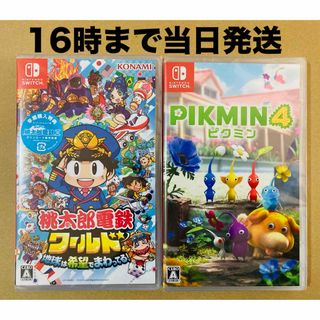 ニンテンドースイッチ(Nintendo Switch)の2台●桃太郎電鉄ワールド ●ピクミン4(家庭用ゲームソフト)