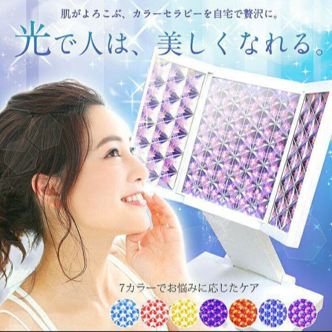 Beauty Light 美顔器 光LED ヒカリ 美顔器 フェイスケア 美白 Beauty Light 美顔器 光LED ヒカリ 美顔器 フェイスケア 美白