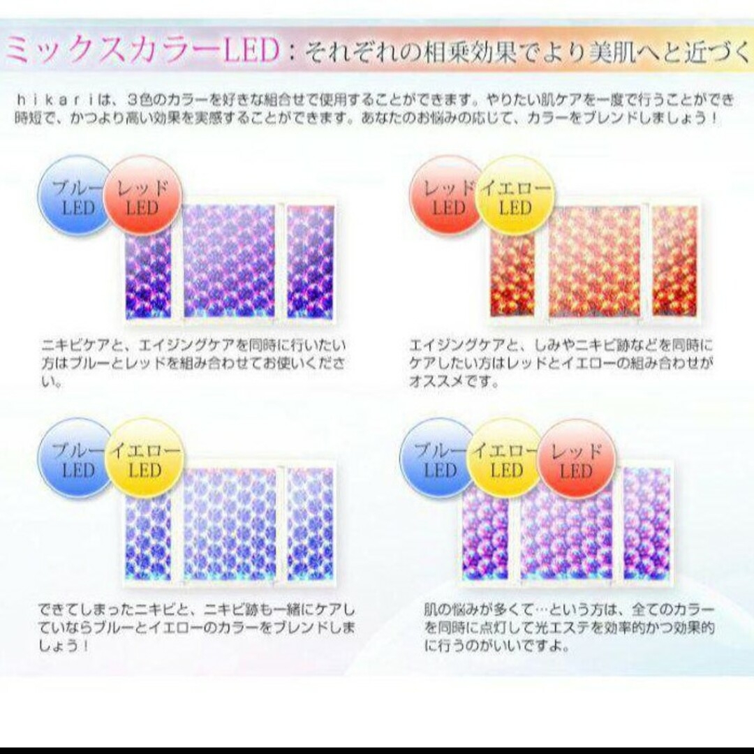 Beauty Light 美顔器 光LED ヒカリ 美顔器 フェイスケア 美白 スマホ/家電/カメラの美容/健康(フェイスケア/美顔器)の商品写真